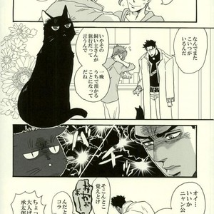 [Tetsuo] Jotaro Kujo is a cat – Jojo dj [JP] – Gay Manga sex 22