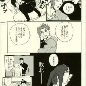 [Tetsuo] Jotaro Kujo is a cat – Jojo dj [JP] – Gay Manga sex 25