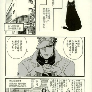 [Tetsuo] Jotaro Kujo is a cat – Jojo dj [JP] – Gay Manga sex 26