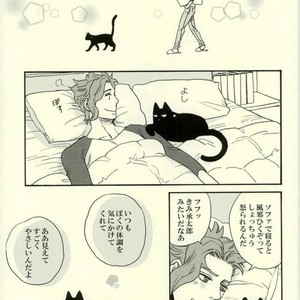 [Tetsuo] Jotaro Kujo is a cat – Jojo dj [JP] – Gay Manga sex 31