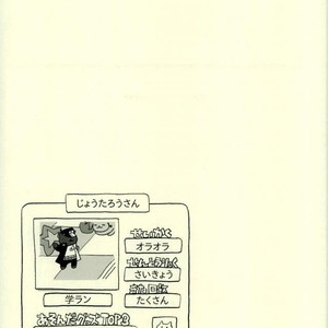 [Tetsuo] Jotaro Kujo is a cat – Jojo dj [JP] – Gay Manga sex 36