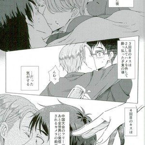 [HAS (miyaso saki)] Yuri!!! on Ice – Jun ai Heartbreaker [JP] – Gay Manga sex 5