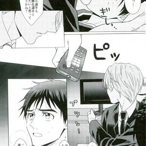[HAS (miyaso saki)] Yuri!!! on Ice – Jun ai Heartbreaker [JP] – Gay Manga sex 7
