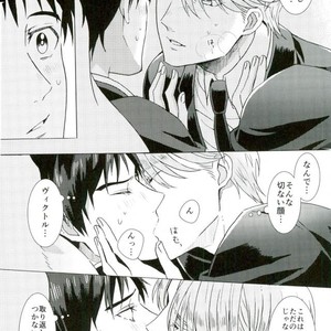 [HAS (miyaso saki)] Yuri!!! on Ice – Jun ai Heartbreaker [JP] – Gay Manga sex 8