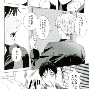 [HAS (miyaso saki)] Yuri!!! on Ice – Jun ai Heartbreaker [JP] – Gay Manga sex 12