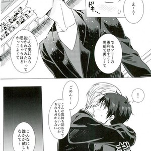 [HAS (miyaso saki)] Yuri!!! on Ice – Jun ai Heartbreaker [JP] – Gay Manga sex 14