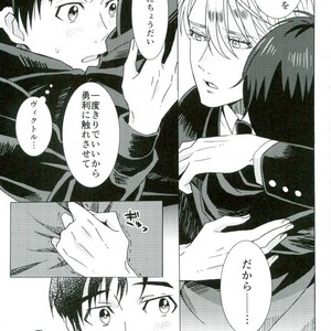 [HAS (miyaso saki)] Yuri!!! on Ice – Jun ai Heartbreaker [JP] – Gay Manga sex 15