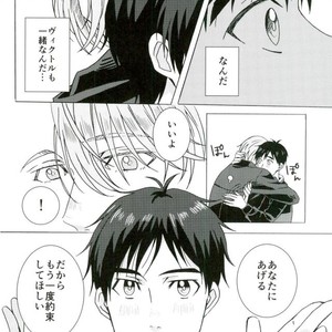 [HAS (miyaso saki)] Yuri!!! on Ice – Jun ai Heartbreaker [JP] – Gay Manga sex 16