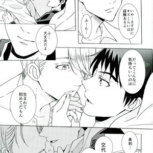 [HAS (miyaso saki)] Yuri!!! on Ice – Jun ai Heartbreaker [JP] – Gay Manga sex 19