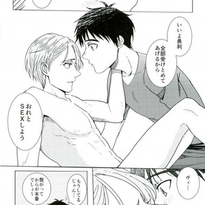 [HAS (miyaso saki)] Yuri!!! on Ice – Jun ai Heartbreaker [JP] – Gay Manga sex 34