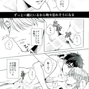 [HAS (miyaso saki)] Yuri!!! on Ice – Jun ai Heartbreaker [JP] – Gay Manga sex 35