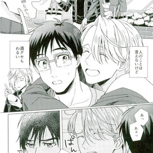 [HAS (miyaso saki)] Yuri!!! on Ice – Jun ai Heartbreaker [JP] – Gay Manga sex 36