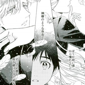 [HAS (miyaso saki)] Yuri!!! on Ice – Jun ai Heartbreaker [JP] – Gay Manga sex 37