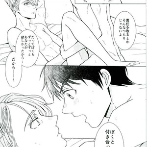[HAS (miyaso saki)] Yuri!!! on Ice – Jun ai Heartbreaker [JP] – Gay Manga sex 39