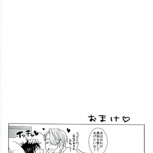 [HAS (miyaso saki)] Yuri!!! on Ice – Jun ai Heartbreaker [JP] – Gay Manga sex 42
