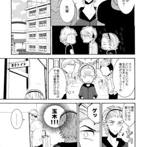 [Marshmallow Kyoudan (Tenkawa Ai)] Uruwashi no Vinca Major [JP] – Gay Manga sex 10
