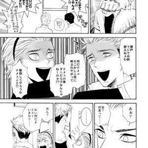 [Marshmallow Kyoudan (Tenkawa Ai)] Uruwashi no Vinca Major [JP] – Gay Manga sex 12