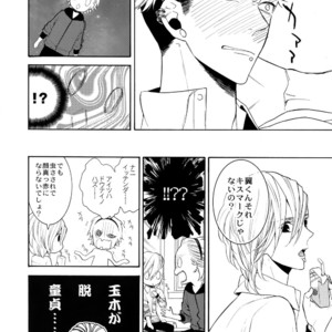 [Marshmallow Kyoudan (Tenkawa Ai)] Uruwashi no Vinca Major [JP] – Gay Manga sex 13