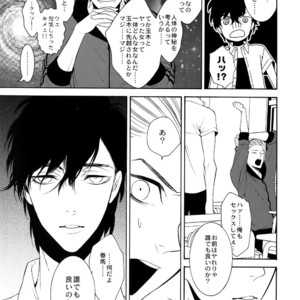 [Marshmallow Kyoudan (Tenkawa Ai)] Uruwashi no Vinca Major [JP] – Gay Manga sex 18