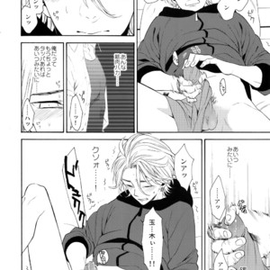 [Marshmallow Kyoudan (Tenkawa Ai)] Uruwashi no Vinca Major [JP] – Gay Manga sex 21