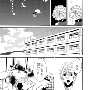 [Marshmallow Kyoudan (Tenkawa Ai)] Uruwashi no Vinca Major [JP] – Gay Manga sex 22