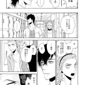 [Marshmallow Kyoudan (Tenkawa Ai)] Uruwashi no Vinca Major [JP] – Gay Manga sex 24