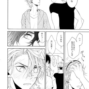 [Marshmallow Kyoudan (Tenkawa Ai)] Uruwashi no Vinca Major [JP] – Gay Manga sex 25