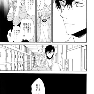 [Marshmallow Kyoudan (Tenkawa Ai)] Uruwashi no Vinca Major [JP] – Gay Manga sex 26