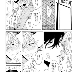[Marshmallow Kyoudan (Tenkawa Ai)] Uruwashi no Vinca Major [JP] – Gay Manga sex 27