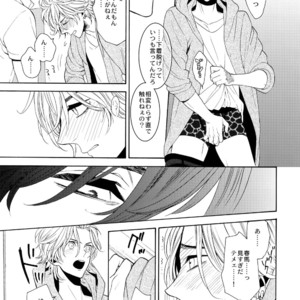 [Marshmallow Kyoudan (Tenkawa Ai)] Uruwashi no Vinca Major [JP] – Gay Manga sex 28