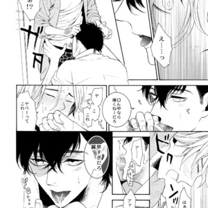 [Marshmallow Kyoudan (Tenkawa Ai)] Uruwashi no Vinca Major [JP] – Gay Manga sex 29