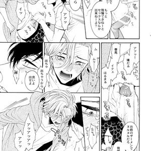[Marshmallow Kyoudan (Tenkawa Ai)] Uruwashi no Vinca Major [JP] – Gay Manga sex 30
