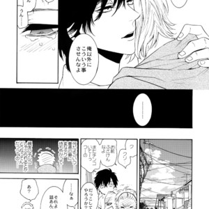 [Marshmallow Kyoudan (Tenkawa Ai)] Uruwashi no Vinca Major [JP] – Gay Manga sex 32