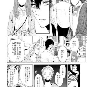 [Marshmallow Kyoudan (Tenkawa Ai)] Uruwashi no Vinca Major [JP] – Gay Manga sex 33