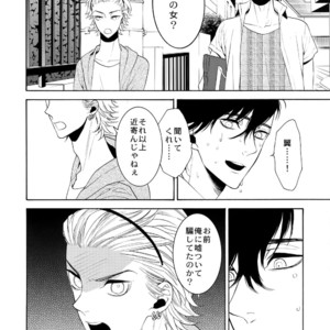 [Marshmallow Kyoudan (Tenkawa Ai)] Uruwashi no Vinca Major [JP] – Gay Manga sex 35