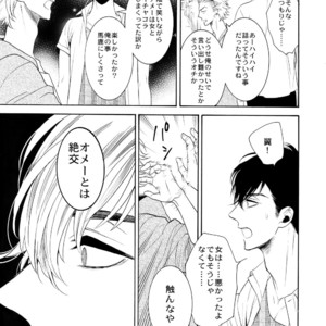 [Marshmallow Kyoudan (Tenkawa Ai)] Uruwashi no Vinca Major [JP] – Gay Manga sex 36