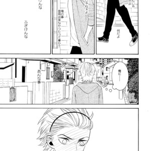 [Marshmallow Kyoudan (Tenkawa Ai)] Uruwashi no Vinca Major [JP] – Gay Manga sex 38