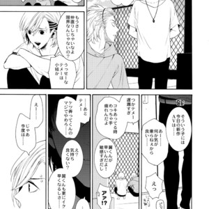 [Marshmallow Kyoudan (Tenkawa Ai)] Uruwashi no Vinca Major [JP] – Gay Manga sex 44