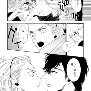 [Marshmallow Kyoudan (Tenkawa Ai)] Uruwashi no Vinca Major [JP] – Gay Manga sex 45