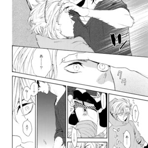 [Marshmallow Kyoudan (Tenkawa Ai)] Uruwashi no Vinca Major [JP] – Gay Manga sex 47