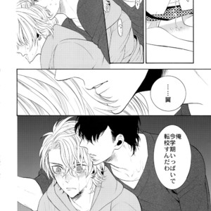 [Marshmallow Kyoudan (Tenkawa Ai)] Uruwashi no Vinca Major [JP] – Gay Manga sex 49