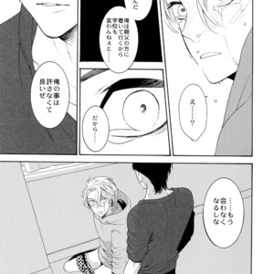 [Marshmallow Kyoudan (Tenkawa Ai)] Uruwashi no Vinca Major [JP] – Gay Manga sex 50