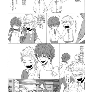 [Marshmallow Kyoudan (Tenkawa Ai)] Uruwashi no Vinca Major [JP] – Gay Manga sex 53