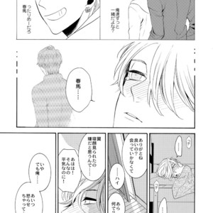 [Marshmallow Kyoudan (Tenkawa Ai)] Uruwashi no Vinca Major [JP] – Gay Manga sex 54