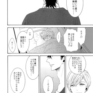 [Marshmallow Kyoudan (Tenkawa Ai)] Uruwashi no Vinca Major [JP] – Gay Manga sex 55