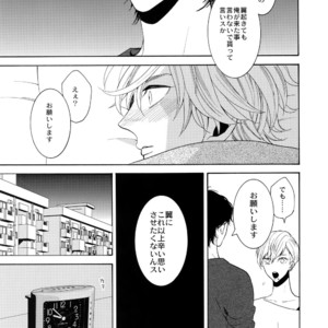 [Marshmallow Kyoudan (Tenkawa Ai)] Uruwashi no Vinca Major [JP] – Gay Manga sex 56