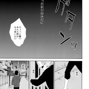 [Marshmallow Kyoudan (Tenkawa Ai)] Uruwashi no Vinca Major [JP] – Gay Manga sex 58