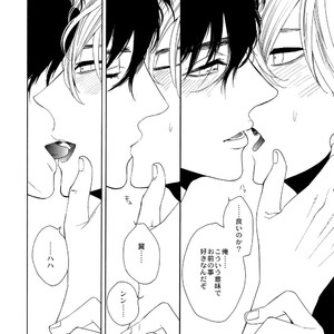 [Marshmallow Kyoudan (Tenkawa Ai)] Uruwashi no Vinca Major [JP] – Gay Manga sex 61