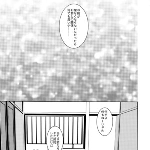 [Marshmallow Kyoudan (Tenkawa Ai)] Uruwashi no Vinca Major [JP] – Gay Manga sex 62