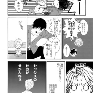 [Marshmallow Kyoudan (Tenkawa Ai)] Uruwashi no Vinca Major [JP] – Gay Manga sex 69